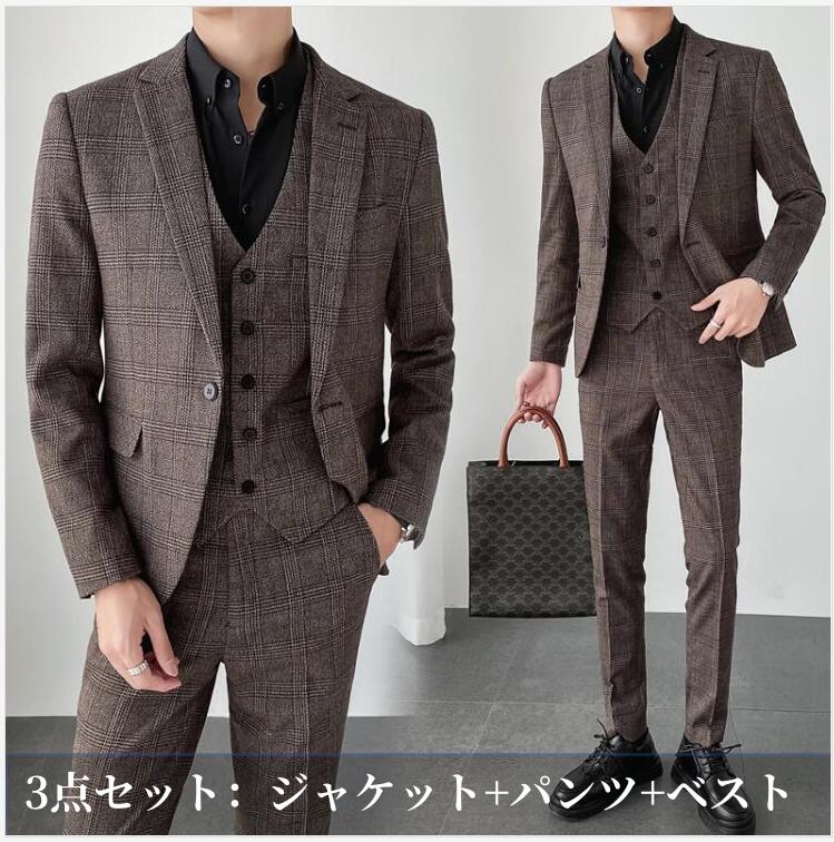 新作 成人式 スーツ メンズ ビジネススーツ 1つボタン チェック柄 お洒落な細身スーツ ビジネススーツ スリムスーツ 3ピーススーツ ベスト付き 3ピーススーツ スタイリッシュスーツ メンズスーツ