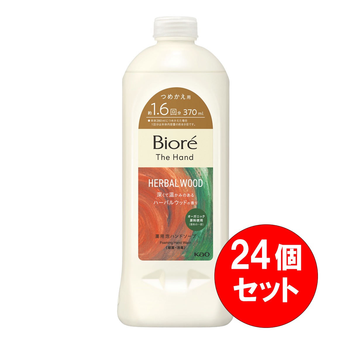【まとめ買い】24個セット 花王 ビオレ ザ ハンド 泡ハンドソープ つめかえ用 370ml 弱酸性 保湿 深くて温かみのあるハーバルウッドの香り 詰替