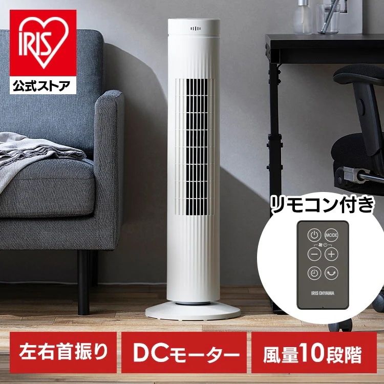 【公式】扇風機 DCモーター タワーファン DC扇風機 リビング 静音 風量自動調節 左右自動首振り 省エネ DCモーター扇風機 ATF-CD83-W * 安心延長保証対象