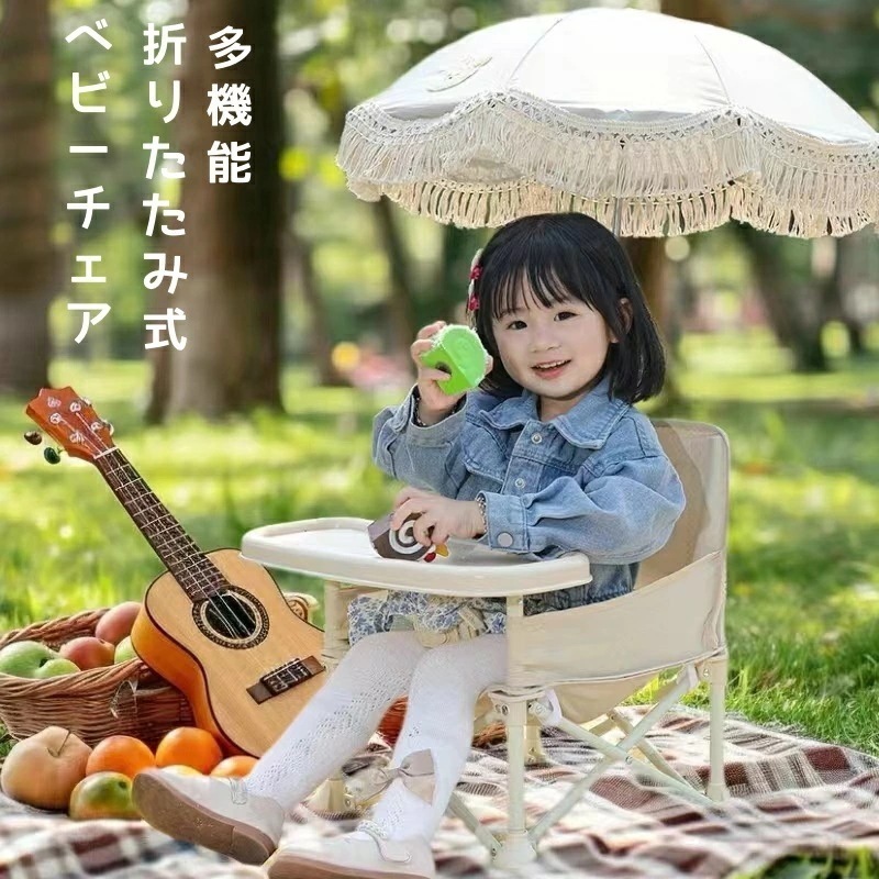 ベビーチェア 折りたたみ 持ち運び ベビー テーブル チェアー ベルト付き ふさふさ 傘付き キッズチェア 食事用 イス 椅子 ベビーソファー 安心安全 落下防止 子供 赤ちゃん 幼児 椅子 ローチ
