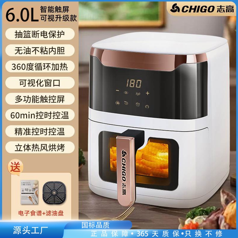 Chigo エアフライヤー家庭用多機能フリップフリー大容量新しいスマートビジュアル電気フライヤーは 1 セットのバッチで利用可能