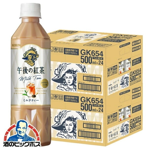 午後の紅茶 ミルク ペットボトル 48本【本州のみ 送料無料】キリン 午後の紅茶 ミルクティー 500ml×2ケース/48本(048)『GCC』