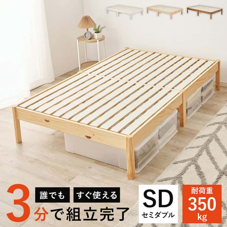 組立簡単 セミダブルベッド ベッドフレームのみ すのこベッド セミダブル SD 122.5195cm ハイタイプ ベッド下収納 スペース 大容量 耐水性 すのこ床 寝台 北海道沖縄離島はお届け