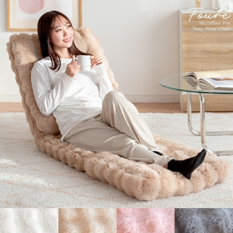 ふわとろ 3way 座椅子 もこもこ座椅子 リクライニング ベッド カウチソファ 椅子 イス フロア チェアー 座イス チェア ゆったり 座椅子 リクライニングチェアー フロアチェア リビングチェア