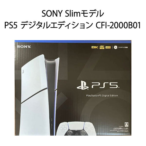 新品未開封新型PS5slim CFI-2000A01 新品未開封PlayStation5 CFI-2000A01 slim 本体