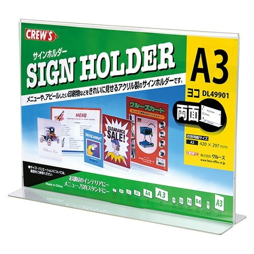 （まとめ買い）クルーズ サインホルダー T型両面 DL49901 [x3]