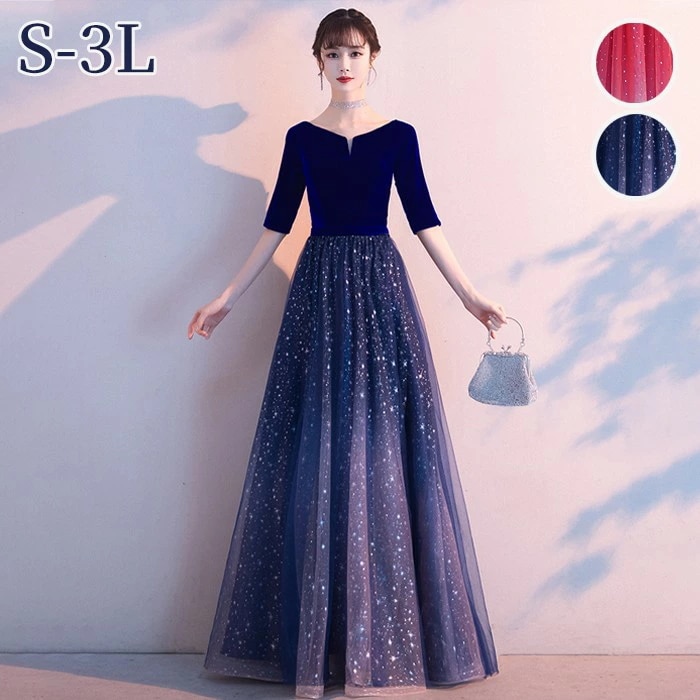 高品質保証ドレス 大人 ピアノ 発表会 演奏会用ドレス 演奏会 イブニングドレス 結婚式 母親 ピアノ発表会 中学生 パーティードレス 発表会ドレス ロング丈 袖付き ワイン赤 ネイビー 五分袖 成人 7,791円