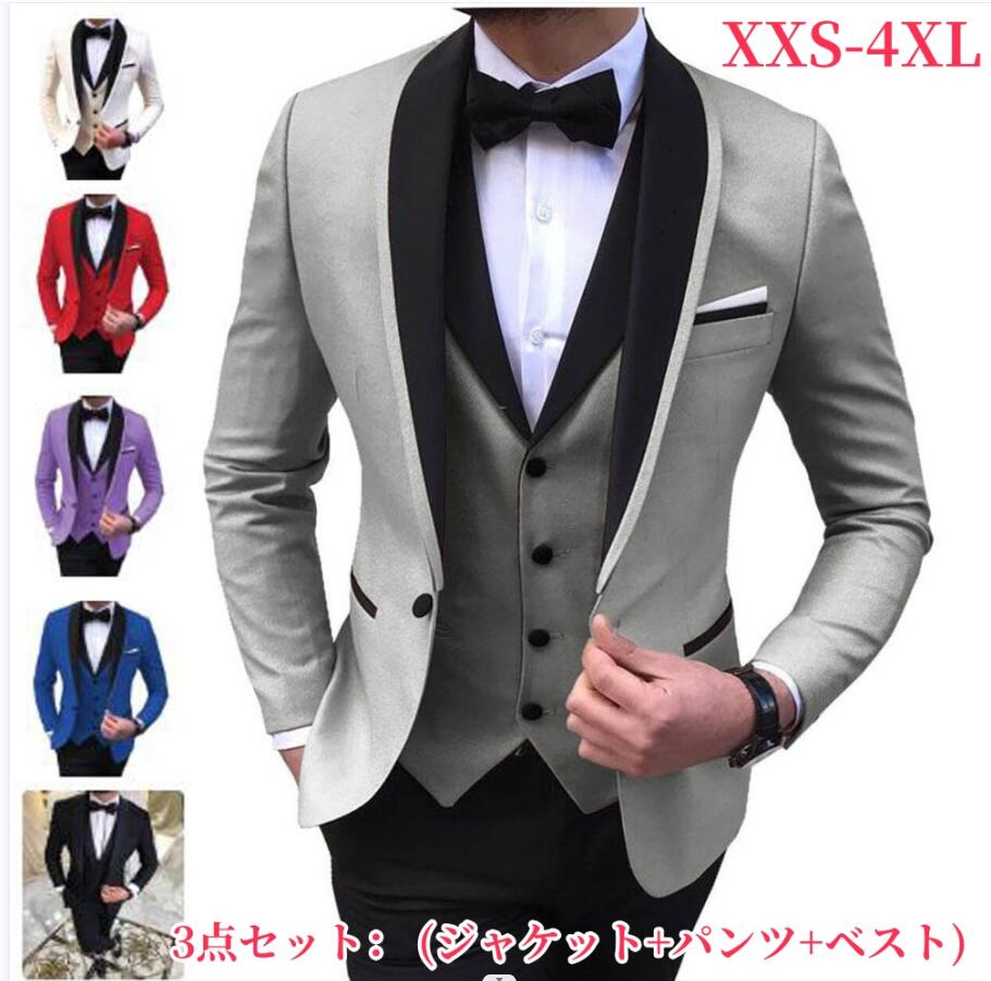 13カラー メンズスーツ ビジネススーツ スーツ セットアップ メンズ ジャケット+ベスト+パンツ ビジネス オシャレ 通勤 結婚式 成人式 卒業式 卒園式 入学式 上下セット 1つボタン バイカラー