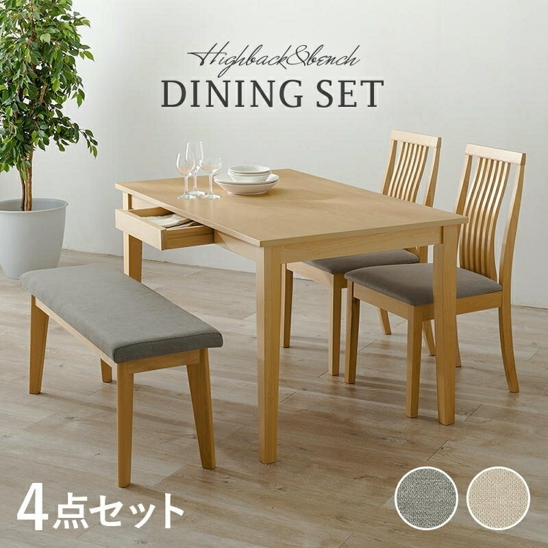 天然木 ダイニング４点セット 引出し２杯付き 幅120cmテーブル ベンチ チェア2脚 4人掛け おしゃれ 北欧 チェアー 椅子 イス いす 家具 引越し 新生活 MI-861035-4S