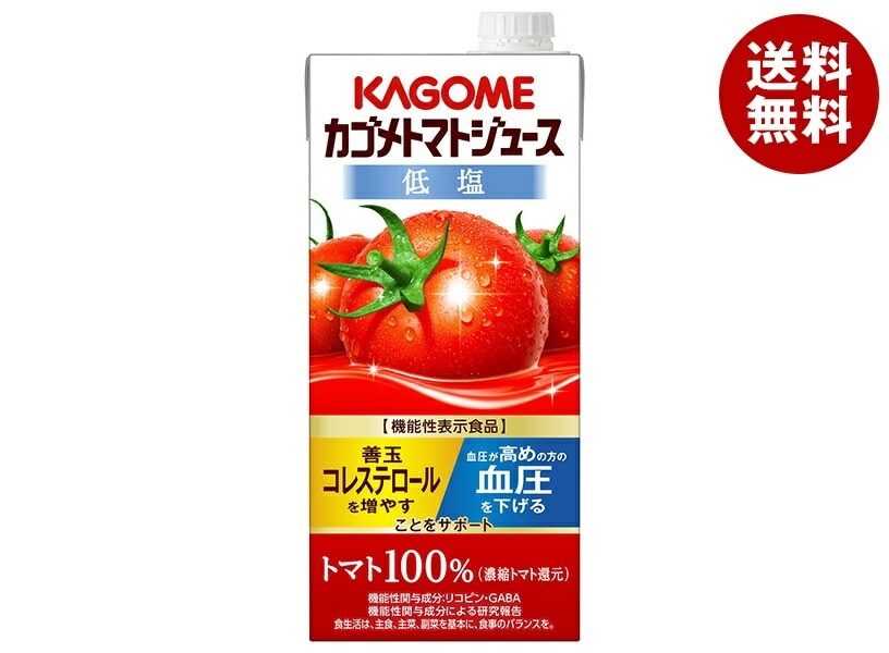 カゴメ トマトジュース 低塩 (濃縮トマト還元) 【機能性表示食品】 1L紙パック＊6本入＊(2ケース)