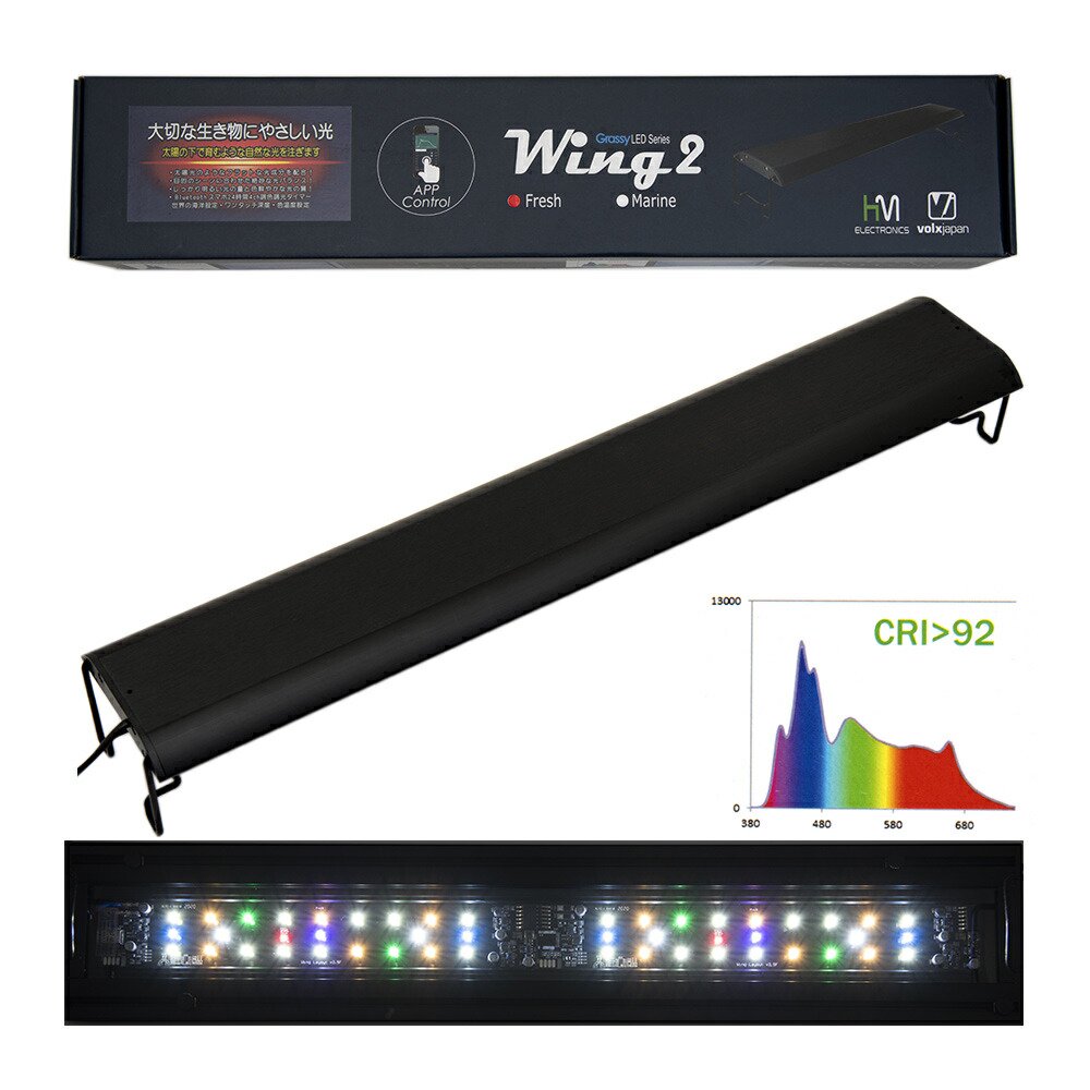 ボルクスジャパン　Ｇｒａｓｓｙ　Ｗｉｎｇ２　６０　Ｆｒｅｓｈ／フレッシュ　水槽　照明　６０ｃｍ　ＣＲＣ10―15―10―40―40