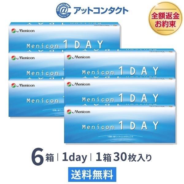 メニコンワンデー 6箱