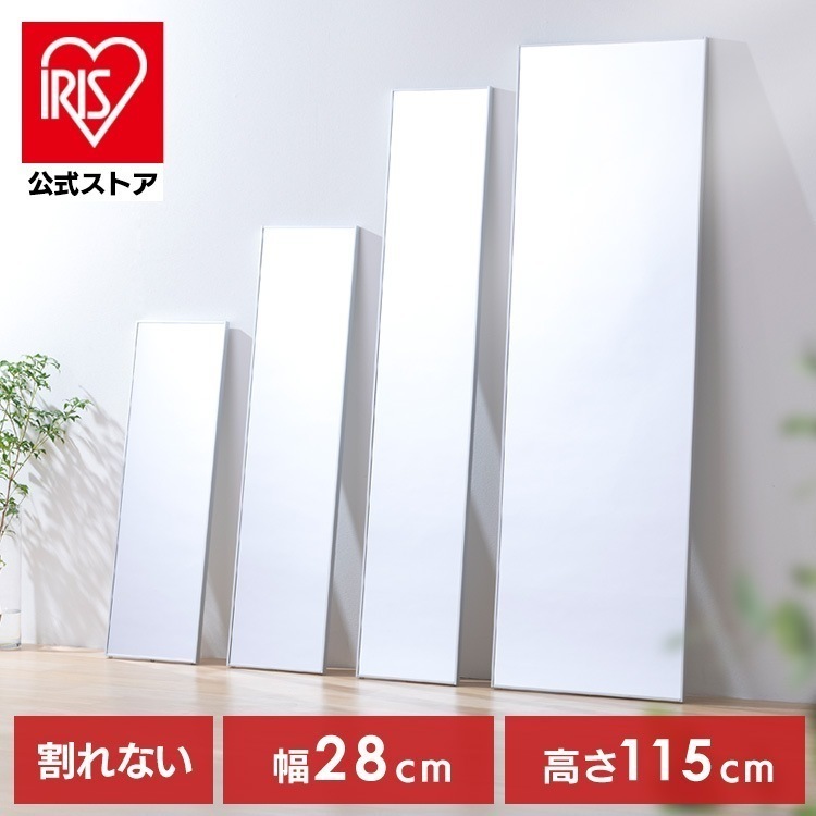 【公式】鏡 壁掛け 姿見 割れない鏡 28×115 全身鏡 ウォールミラー 全身 壁掛け鏡 姿見鏡 ミラー スリム 軽量 おしゃれ 賃貸 約30 フィルムミラー KWM-28115 *