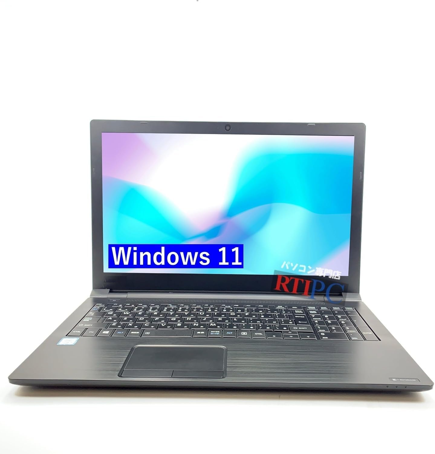 ノートパソコン Windows11 中古パソコン office2024付 ダイナブック B65 15.6型 Core i3-7130U メモリ4GB/ SSD 128GB/ WIFI/カメラ搭載/ １