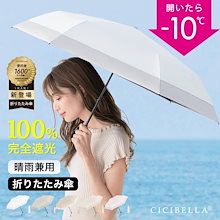 日傘 折りたたみ 日傘 軽量 晴雨兼用 完全遮光 超軽量 162g UV対策 uvカット 紫外線対策 日焼け対策 ワンプッシュ ワンタッチ 折り畳み傘 可愛い