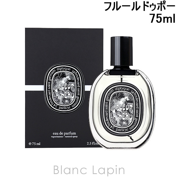 ディプティック DIPTYQUE フルールドゥポー EDP 75ml [425713/415622] 20,720円