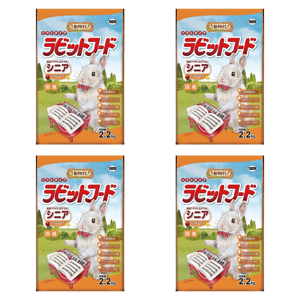 イースター 動物村ラビットフードシニア 2.2Kg(×4)(ケース販売)