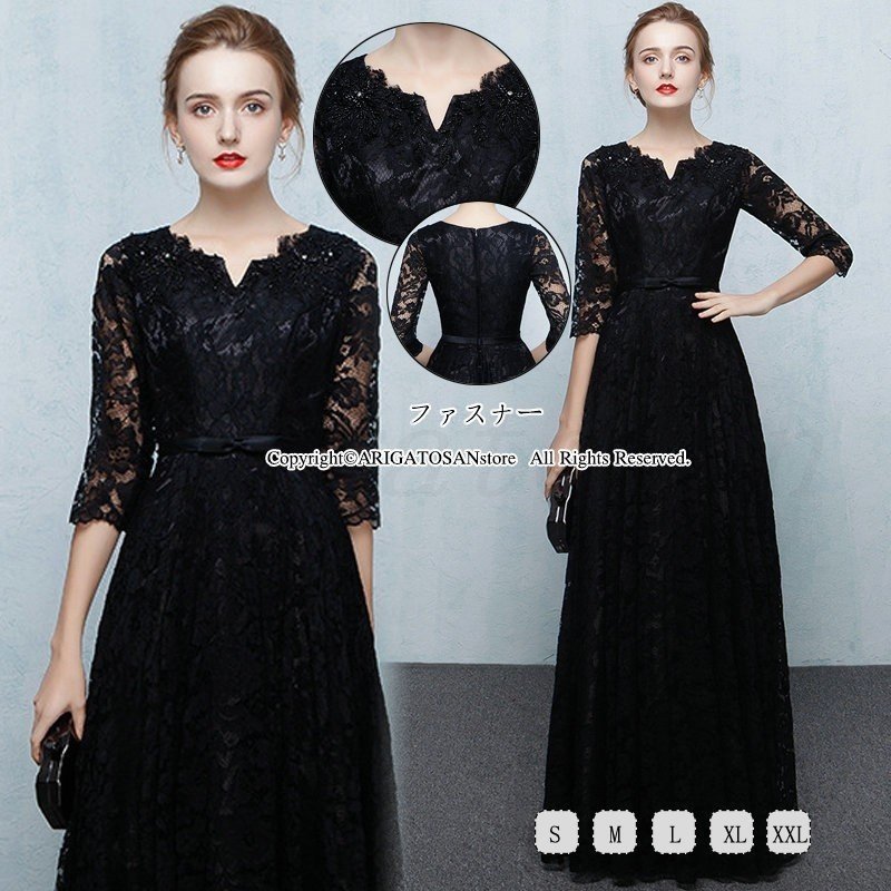 パーティードレス ロングドレス フォマール 結婚式 演奏会 袖あり ウエディング ロング丈 ワンピース レース 大人 上品 お呼ばれ 黒 食事会 二次会