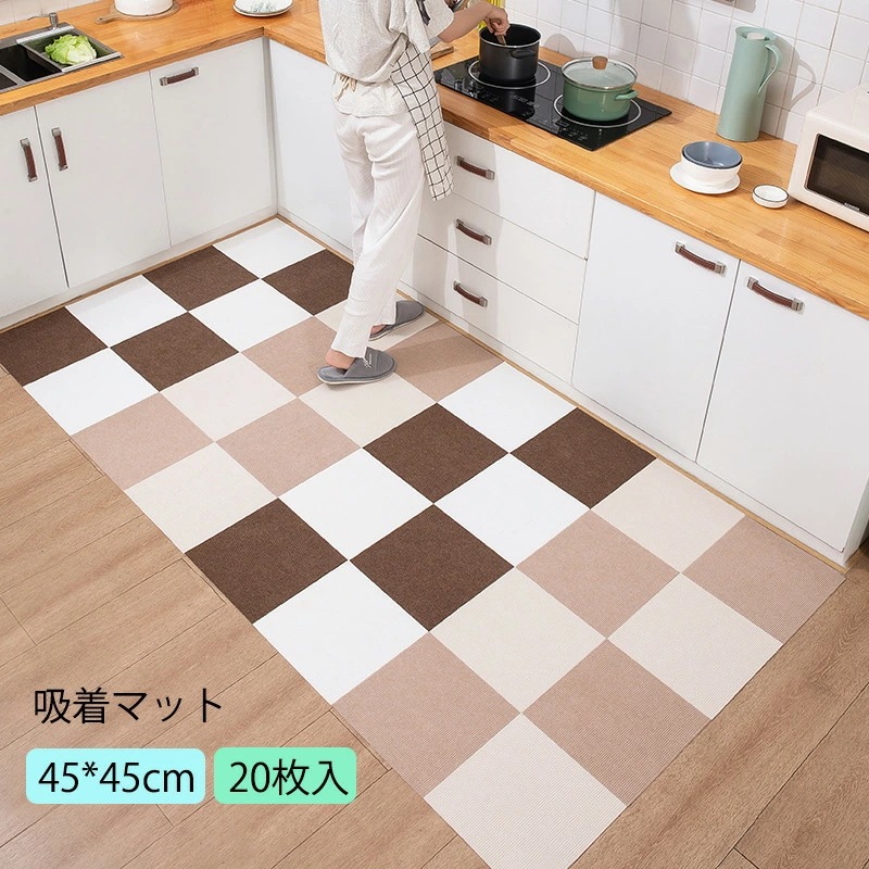 [20枚入] 吸着マット 50*50cm 厚さ4ｍｍ ジョイントマット タイルマット 薄いタイプ ズレない ずれない 組み合わせ 防音 抗菌 防臭加工 洗える カーペット チェアマット 床保護マット