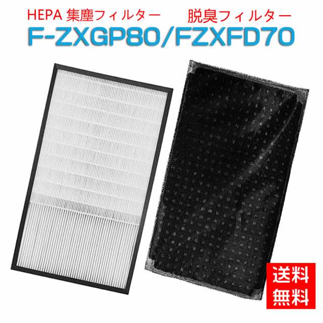 パナソニック F-ZXGP80 F-ZXFD70 フィルター 集じんフィルター fzxgp80 脱臭フィルター fzxfd70 加湿空気清浄機 F-VXH70 F-VXG70 FVXGB70 FVX7 5,169円