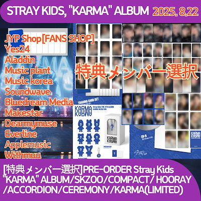 Stray Kids スキズ THE SOUND シリアル　32枚セット Stray Kids JAPAN 1st Album『THE SOUND』 2023年2月22日(水