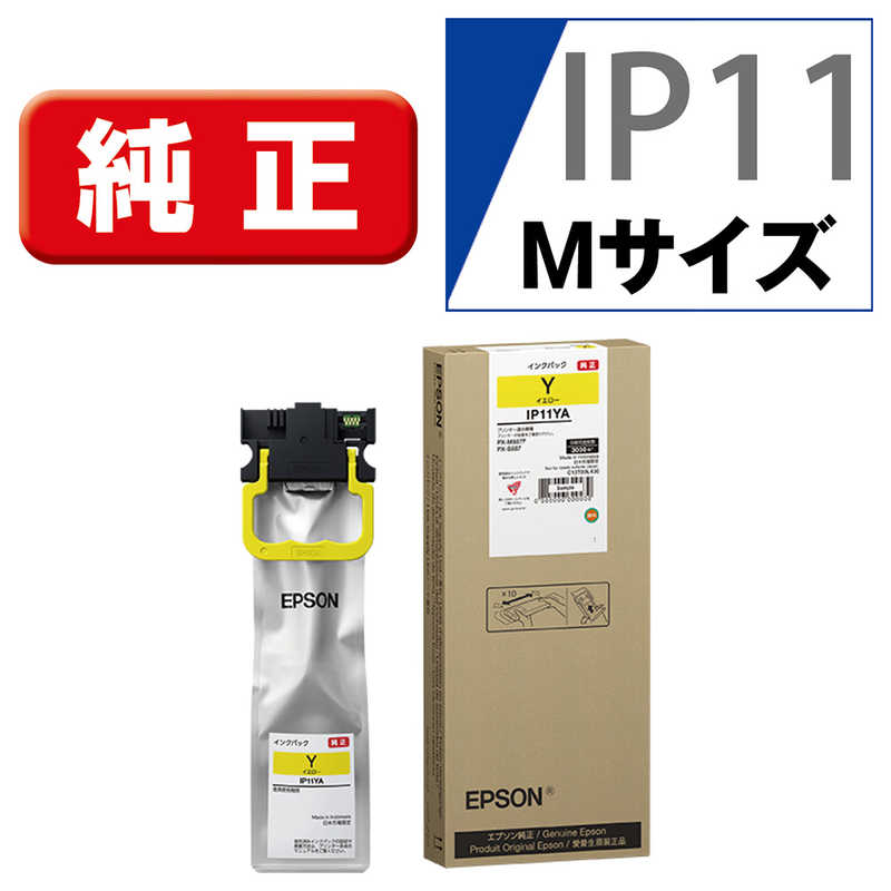 エプソン　EPSON　純正インクパック イエローMサイズ　IP11YA