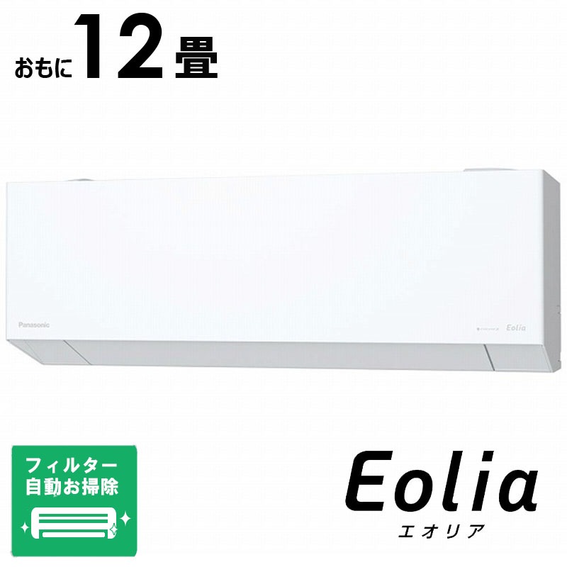 （標準取付工事費込）パナソニック　Panasonic　エアコン おもに12畳用 Eoliaエオリア EXシリーズ 奥行きコンパクトモデル フィルター自動お掃除機能付　CS-EX365D-W