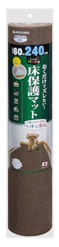 サンコー 獣医師推奨 ペット用 床保護マット 60×240cm ブラウン BR ロングマット 汚れ防止 【日本製 撥水 消臭 洗える ハサミでカット可】 KM-60