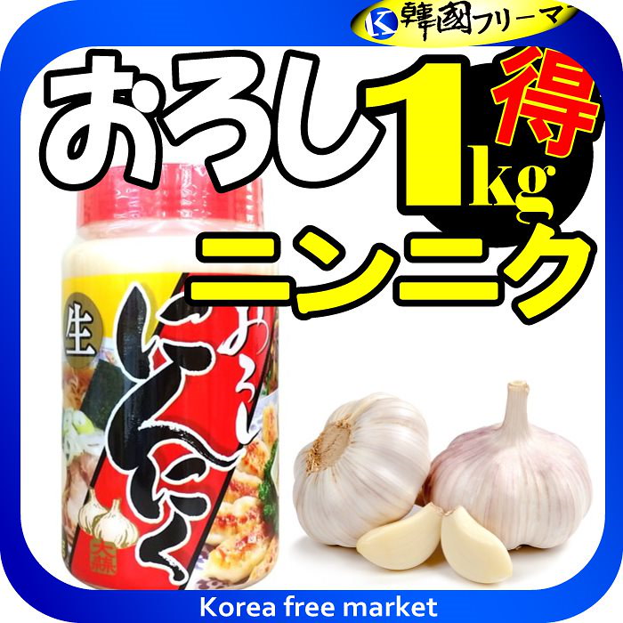 品質保証 冷蔵 ムキニンニク 1kg韓国食品韓国料理 韓国食材 韓国野菜 にんにく