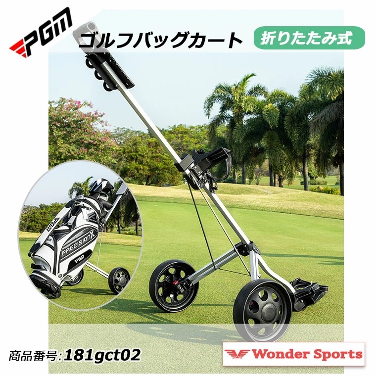 ゴルフバッグカート ゴルフカート 軽量 折りたたみ式 ゴルフバッグカート コンパクト スコアカウンター付き アルミ製 耐久性 高機能 キャスター付き 静音 ホイール スムーズ 181gct02