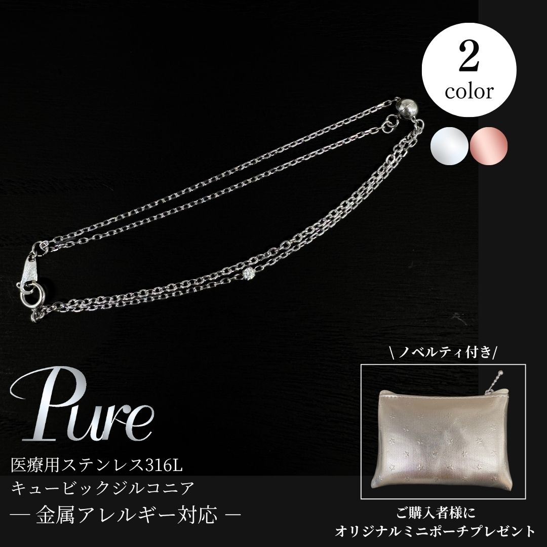 ブレスレット レディース アンクレット つけっぱなし ステンレス 316l アクセサリー キュービック ジルコニア シルバー ピンク 金属アレルギー対応