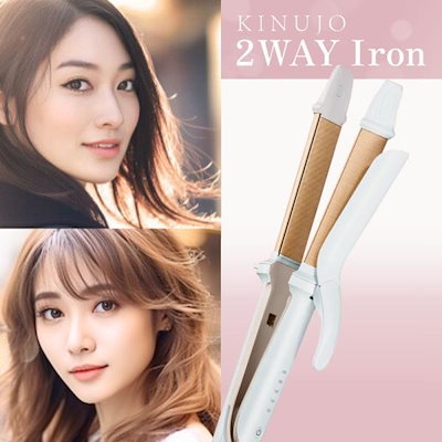KINUJO 2WAY IRON キヌージョ ツーウェイアイロン 絹女 海外 正規品 KINUJO 2WAY IRON 絹女 キヌージョ ツーウェイアイロン 海外