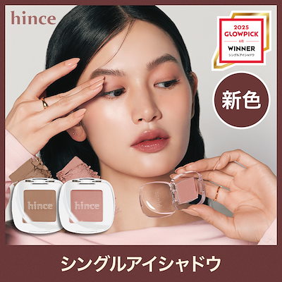 Qoo10] hince 【NEW】シングルアイシャドウ(全22色 : ポイントメイク