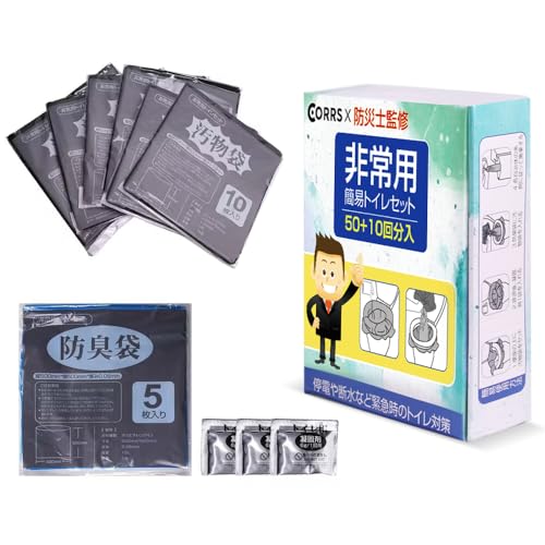 【防災士監修】 簡易トイレ 簡単トイレ どこでも簡単トイレ 携帯 防災/非常用トイレ 処理袋 持ち運び易いコンパクト 15年間の長期保管 地震/災害/アウトドア用 (120回（1人16日分）-２セット