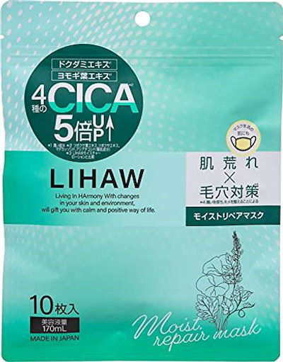 LIHAW（リハウ）モイストリペアマスク 【CICA配合フェ...のサムネイル