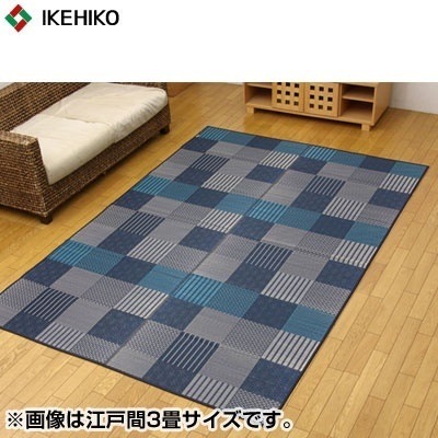 イケヒコ・コーポレーション 純国産 い草花ござカーペット 『京刺子』 ブルー 江戸間4.5畳（約261×261cm） 4110104 【送料無料】