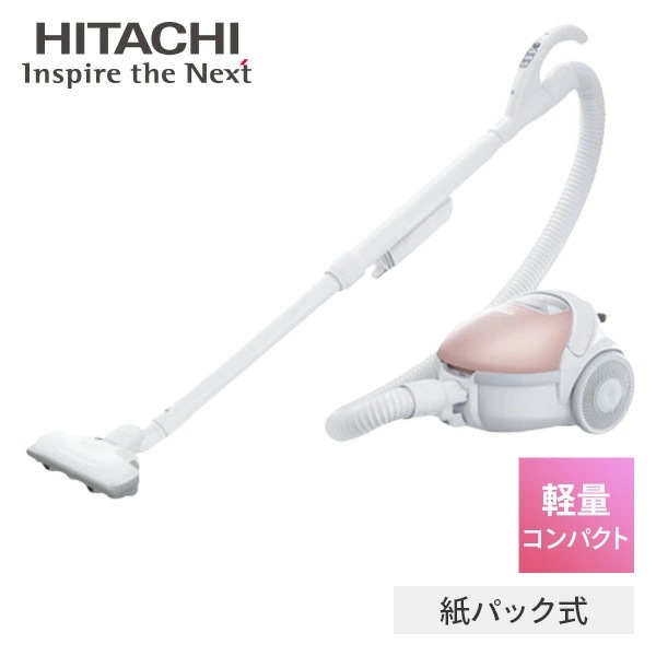 掃除機 紙パック式 紙パック式掃除機 キャニスター式 エアー駆動回転ブラシ ガイド付き伸縮パイプ CV-V500(P)