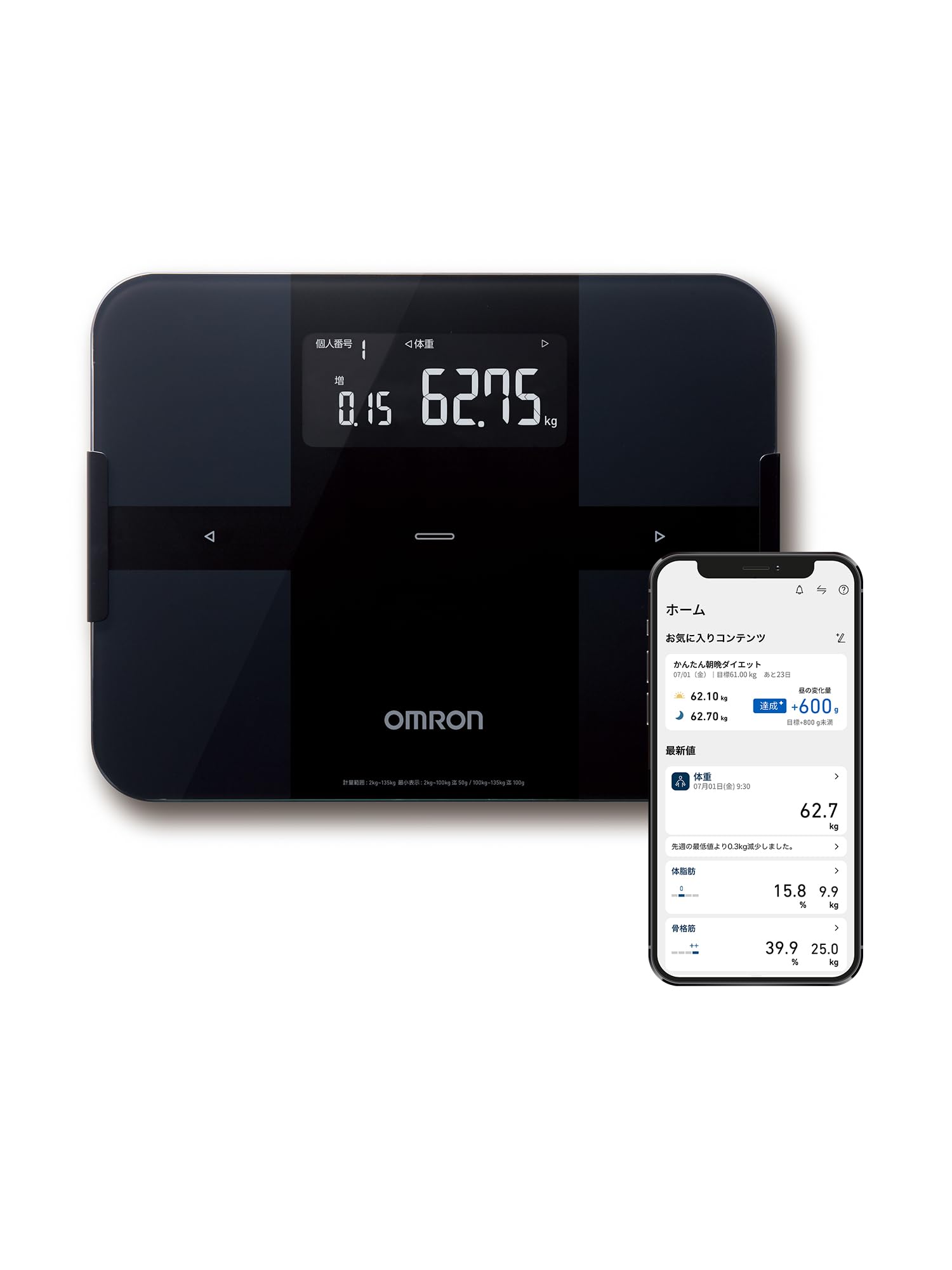 オムロン 体重 体組成計 カラダスキャン ブラック KRD-603T2-BK スマホ連動 データ自動転送 自動認識 乗るだけで測定開始 50g単位 BMI 骨格筋率 体脂肪率