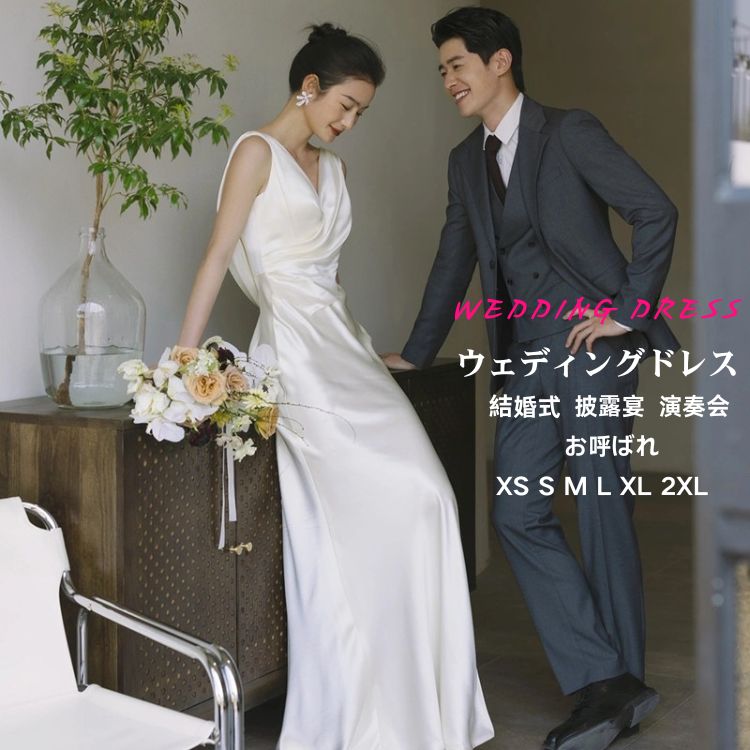2件を15%値下げ ホワイト 白 花嫁 ウエディングドレス 二次会ドレス 格安 ウエディングドレス お呼ばれ ワンピース 披露宴 二次会 結婚式 イベント 演奏会 発表会 フォーマルドレス 編み上げタ