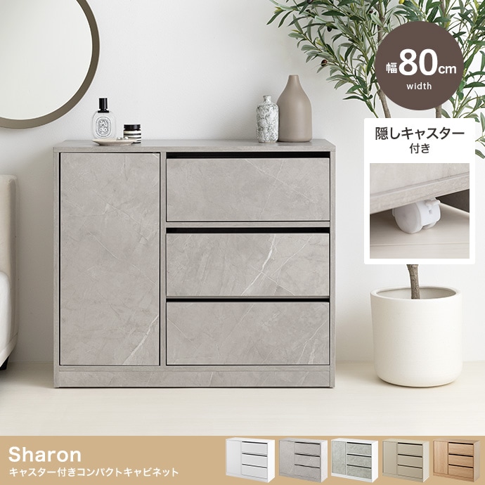 チェスト 取っ手が無いフラットデザイン 幅80cm コンパクトキャビネット 大容量 キャスター付きで移動ラクラク