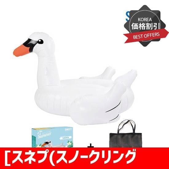 [スネプ(スノークリング)]SSW-5001の大型白鳥チューブKT /水耕/シュノーケル/ディップ用品