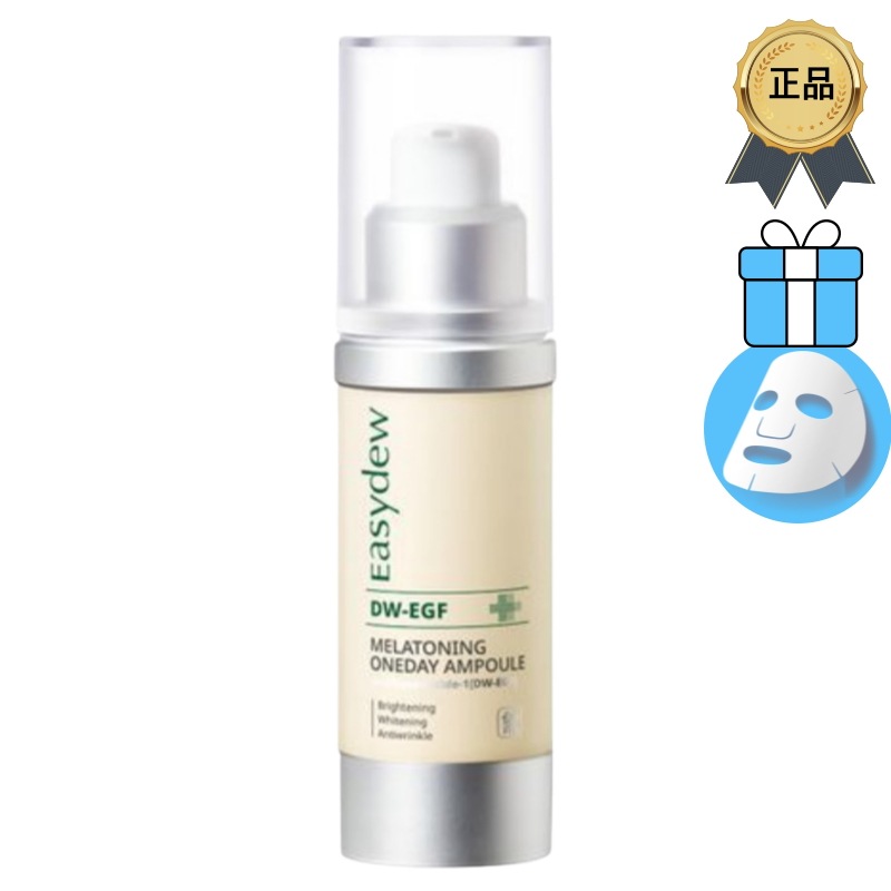 [正規品/K-Beauty]シミ くすみ アンプル 12ml