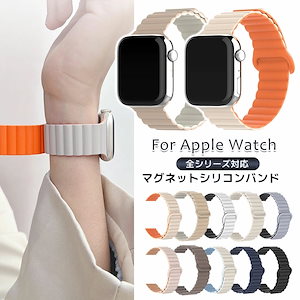 アップルウォッチ バンド マグネット シリコン 44mm 40mm 46mm 45mm 41mm 42mm 38mm ベルト AppleWatch カバー バイカラー ベルトホール SE 9 8 7