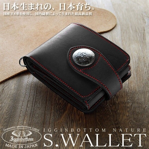 取寄品 Igginbottom 国産本革高級ヌメ革使用 二つ折り財布 日本国内限定モデル 2WAYシ