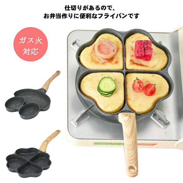 オファー 仕切りフライパン 焼きそば