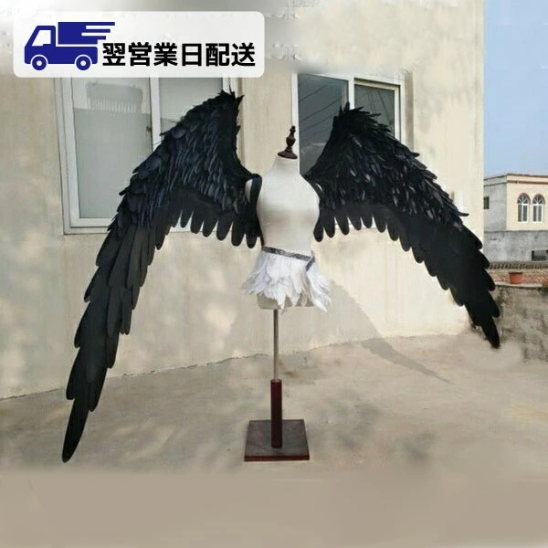 【新作】ブラック 150*240cm コスプレ道具 羽 翼 天使 妖精 悪魔 ファッションショー パーティーグッズ 撮影 cosplay用 コスプレ COSPLAY コスチューム ハロウィン クリスマ