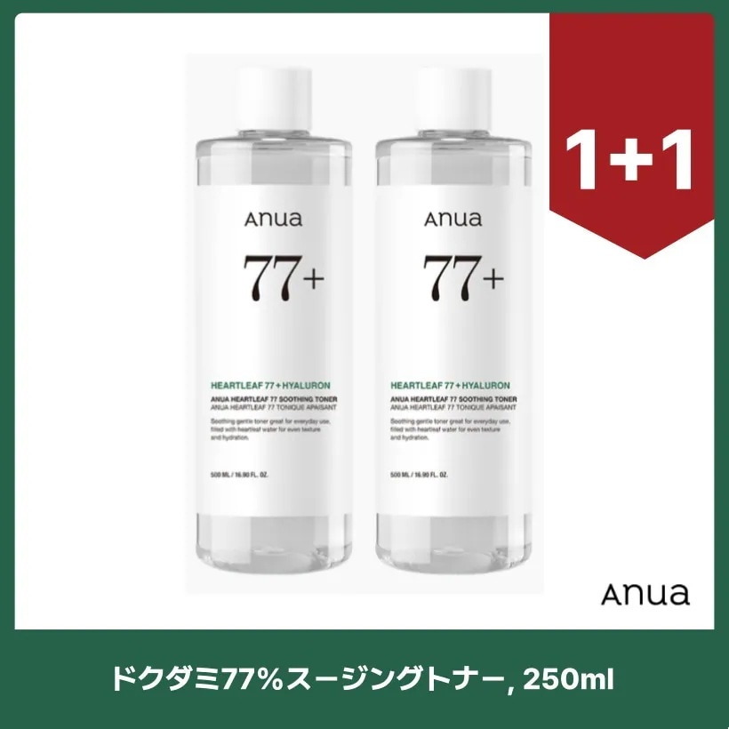 ドクダミ77%スージングトナー, 250ml, 2個 /韓国コスメ 韓国スキンケア
