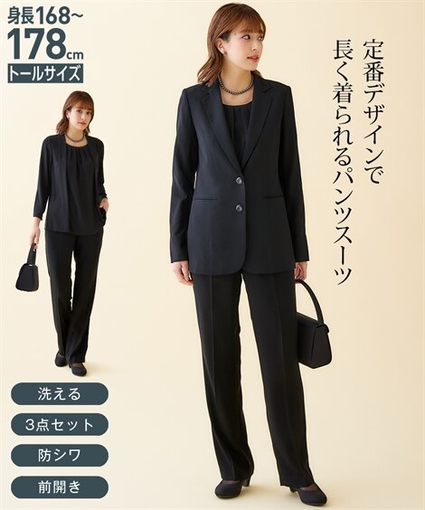 セット 【喪服礼服】トールサイズ　洗えるフォーマル３点セットパンツスーツ（ジャケット＋8分袖ブラウス＋パンツ）(防しわ） レディース スーツ 黒 黒 スーツ