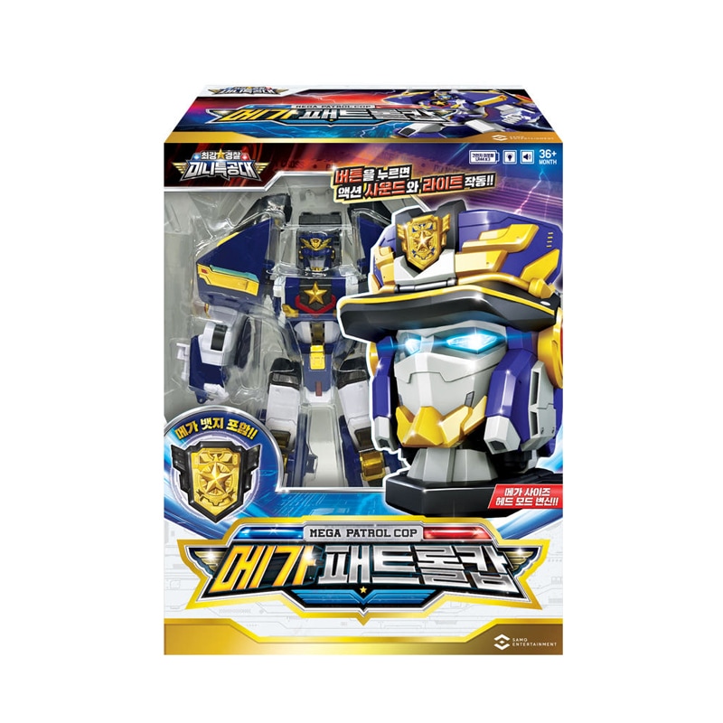 最強警察ミニ特攻隊 メガ パトロールコップ X 1個 ギフト おもちゃ フィギュア キャラクター アクション ロボット