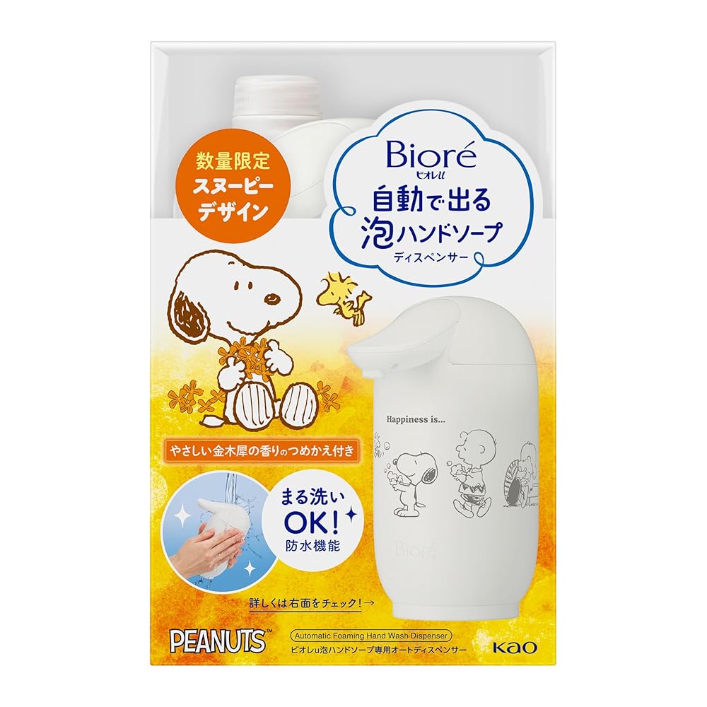 ビオレU 自動で出る 泡ハンドソープ 本体 ＋ つめかえ用 430ml スヌーピーデザイン オートディスペンサー ［医薬部外品］